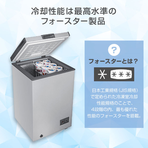 MAXZEN JF100HM01GR グレー [冷凍庫(100L・上開き)] | 激安の新品・型