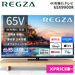TVS REGZA 65X9900R REGZA (レグザ) [65V型 地上・BS・110度CSデジタル