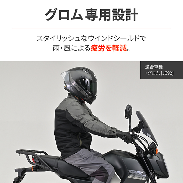 デイトナ D48738 スクリーン クランプバー付き グロム(21-24)専用