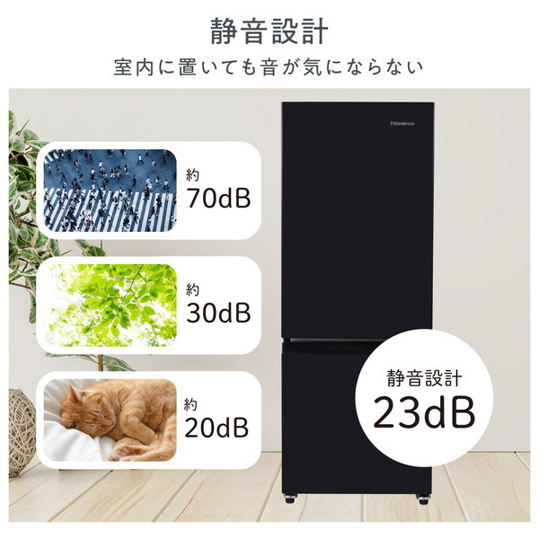 Hisense HR-D15FB ブラック [冷蔵庫(162L・右開き)] | 激安の新品・型