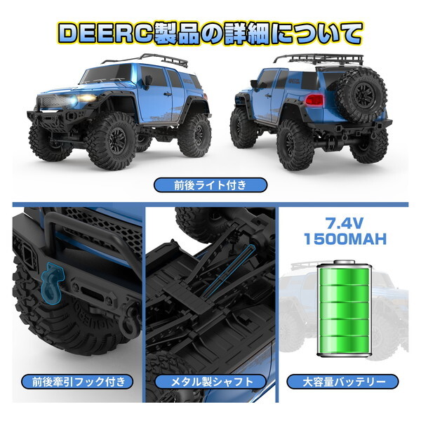 DEERC HB-ZP1007 ラジコン クローラーラジコンカー オフロードSUV