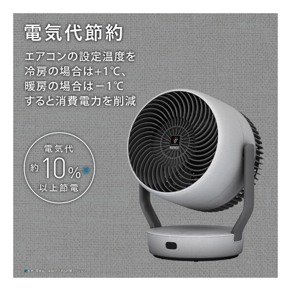 SHARP PK-S1801-B アッシュブラック [サーキュレーター] | 激安の新品