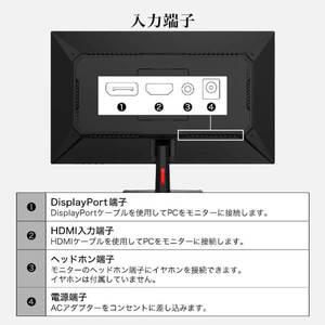 MAXZEN MJM25IC01 [24.5型 液晶モニター] | 激安の新品・型落ち