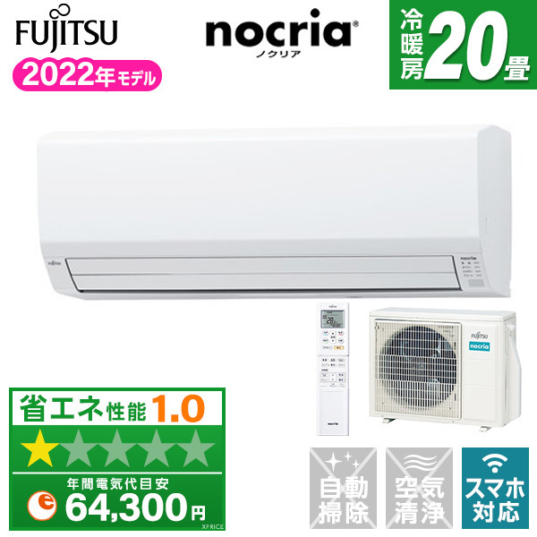 富士通ゼネラル AS-V632M2-W ホワイト ノクリア Vシリーズ [エアコン