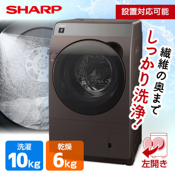 SHARP ES-PT10F ブラウン 洗濯乾燥機 (洗濯10.0kg/乾燥5.0kg) 縦型 乾燥
