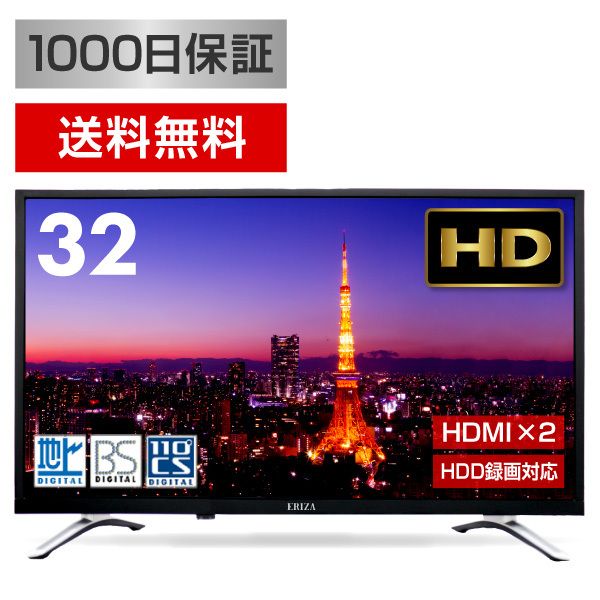 ERIZA JE32TH01 [32V型 地上・BS・110度CSデジタルハイビジョン液晶
