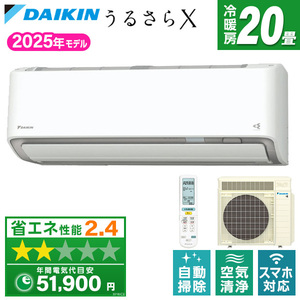 DAIKIN S635ATRP-W ホワイト うるさらX RXシリーズ [エアコン (主に20