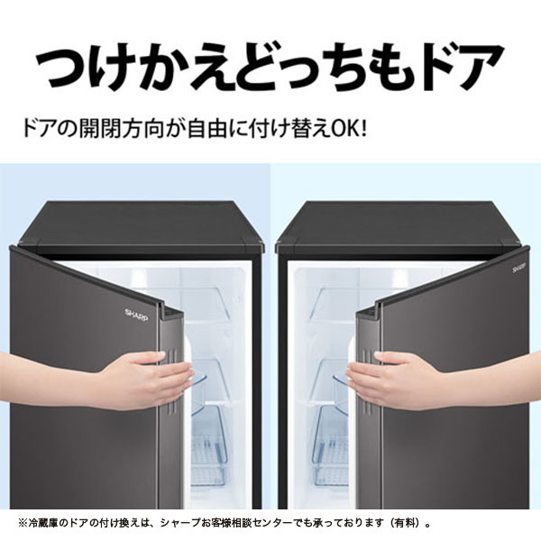 SHARP SJ-D15J-H マットダークグレー [冷蔵庫 (152L・つけかえどっちも