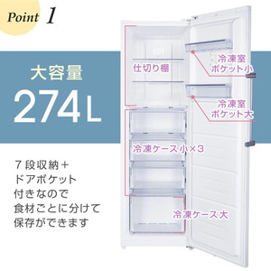 MAXZEN マクスゼン JF274HM01WH [冷凍庫 (274L・右開き)] | 激安の新品