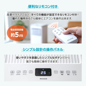 MAXZEN マクスゼン JCF-MX603-WH [移動式スポットエアコン (主に6畳