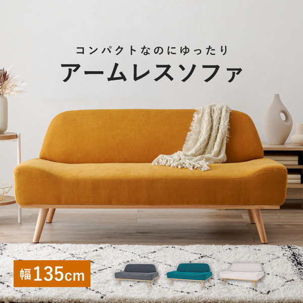 萩原 レスト2P-MYE ソファ マスタードイエロー | 激安の新品・型落ち