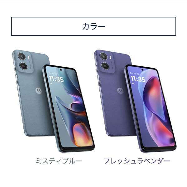 MOTOROLA moto g05 フレッシュラベンダー [SIMフリースマートフォン