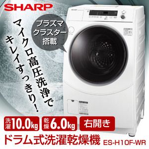 SHARP ES-H10F-WR ホワイト系 [ドラム式洗濯乾燥機 (洗濯10.0kg/乾燥