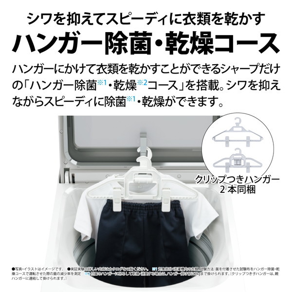 SHARP ES-PW8H-N ゴールド系 [縦型洗濯乾燥機 (洗濯8.0kg/乾燥4.5kg