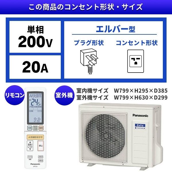 PANASONIC CS-UX252D2-W クリスタルホワイト フル暖 Eolia(エオリア