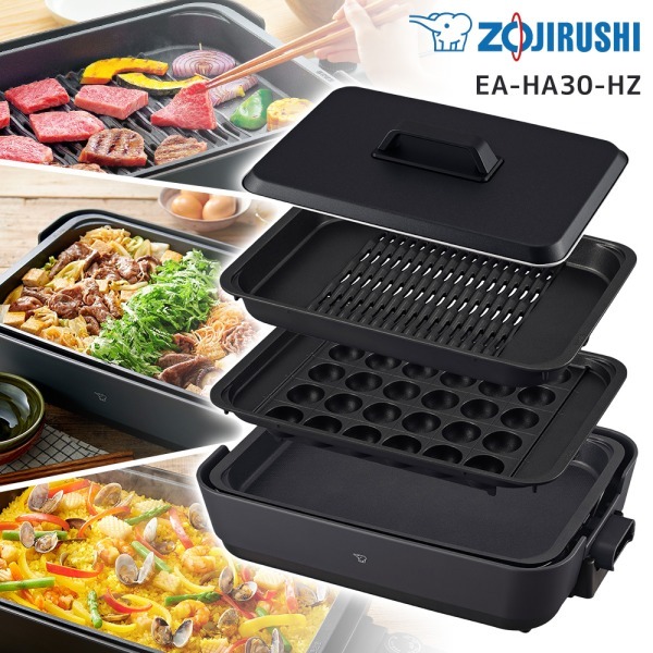 象印 EA-HA30-HZ チャコール やきやき [ホットプレート] | 激安の新品