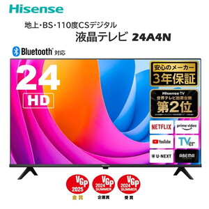 Hisense 24A4N 液晶テレビ 2024年製 4 ハイセンス流の“ネット動画全