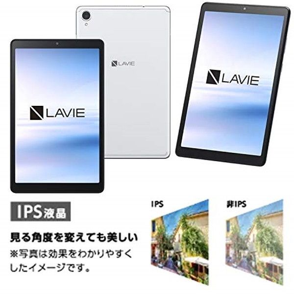 NEC PC-TAB08F01 シルバー LAVIE Tab E [タブレットPC 8型ワイド
