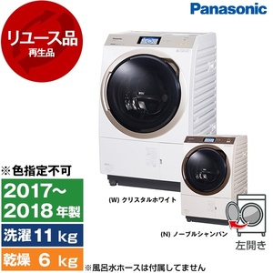ドラム式洗濯乾燥機 11kg パナソニック 洗濯機 通販 ｜ 激安の新品・型