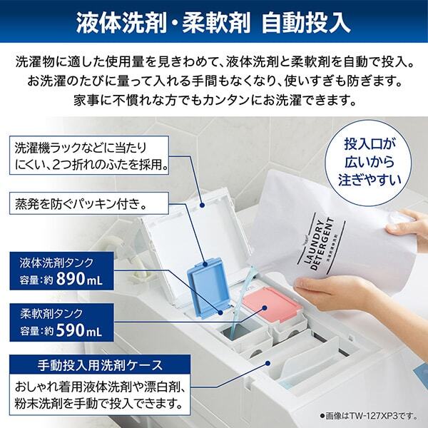 東芝 TW-127XM3L(W) グランホワイト ZABOON [ドラム式洗濯乾燥機 (洗濯