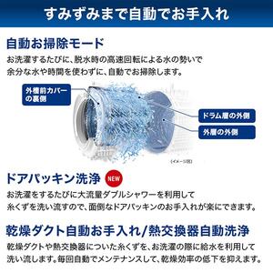 東芝 TW-127XM3L(W) グランホワイト ZABOON [ドラム式洗濯乾燥機 (洗濯