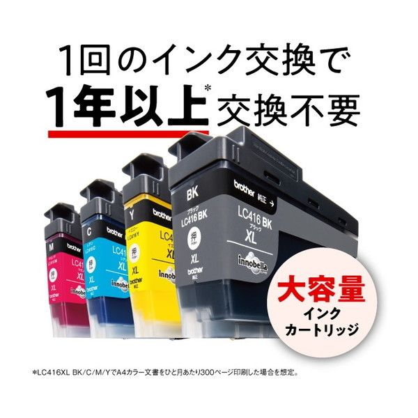 Brother MFC-J4940DN プリビオ [A4インクジェット複合機（FAX/コピー