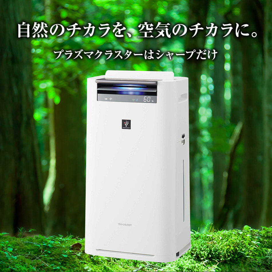 SHARP KI-JS50-W ホワイト系 [空気清浄機 (空気清浄～23畳/加湿～15畳