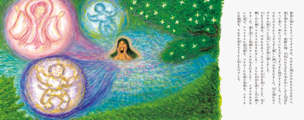 国生み イザナギ イザナミ | PIE International