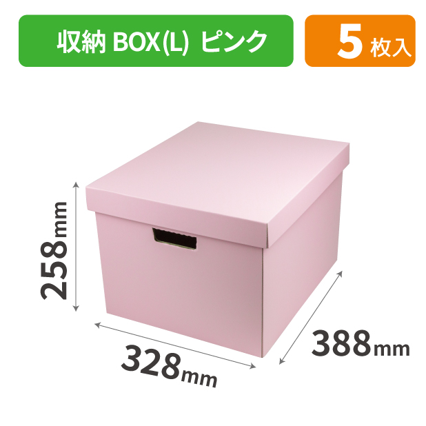 EE-687 収納BOX(L) ピンク | 未来をかなえる包装力 ピースボックス