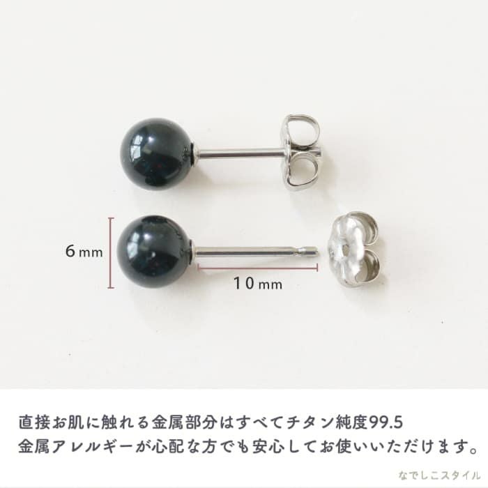 一粒ブラックパール（グラスパール）6mm チタンピアスの通販SHOP