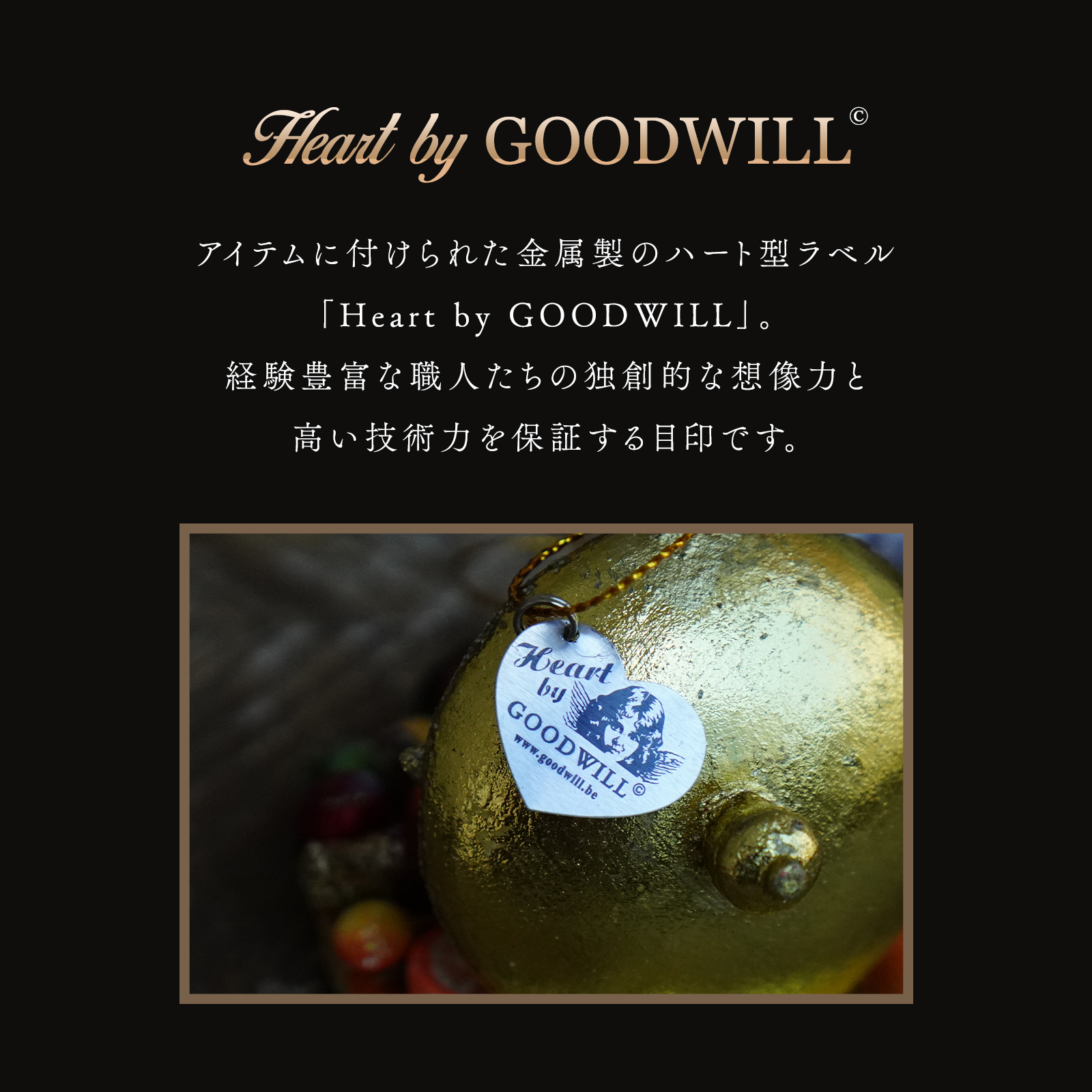 クリスマスツリー 飾り付け オーナメント ベルギー GOODWILL (グッド