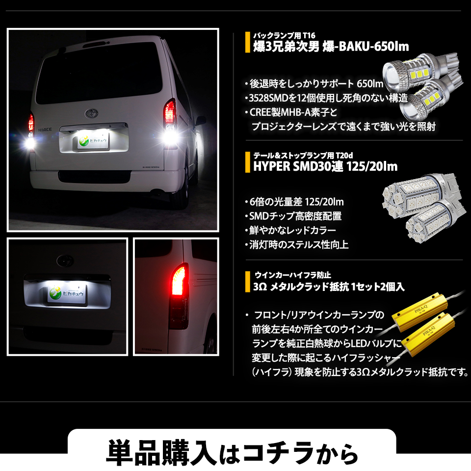 定価24310円→23094円】トヨタ ハイエース［200系 4/5/6/7型］対応