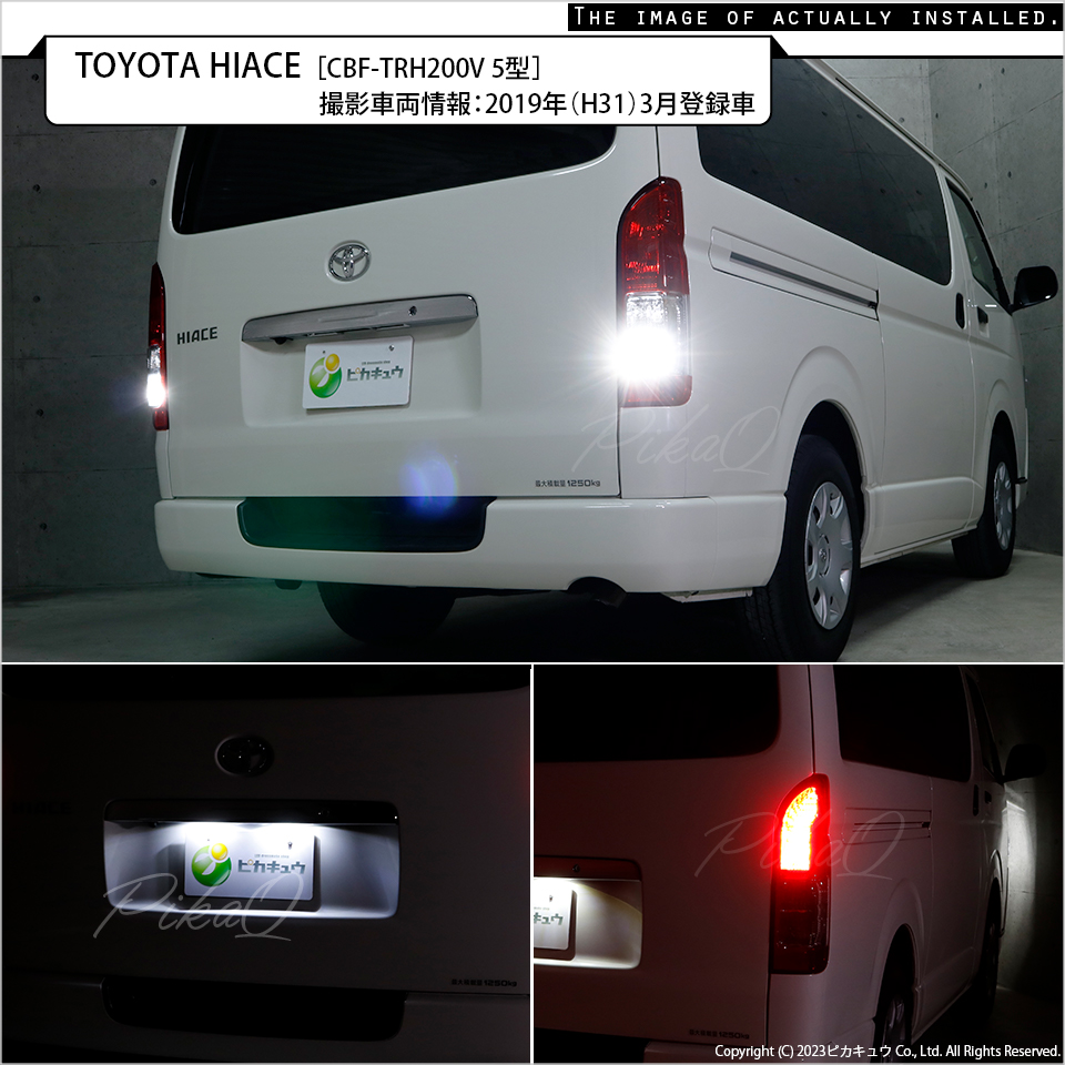 定価24310円→23094円】トヨタ ハイエース［200系 4/5/6/7型］対応