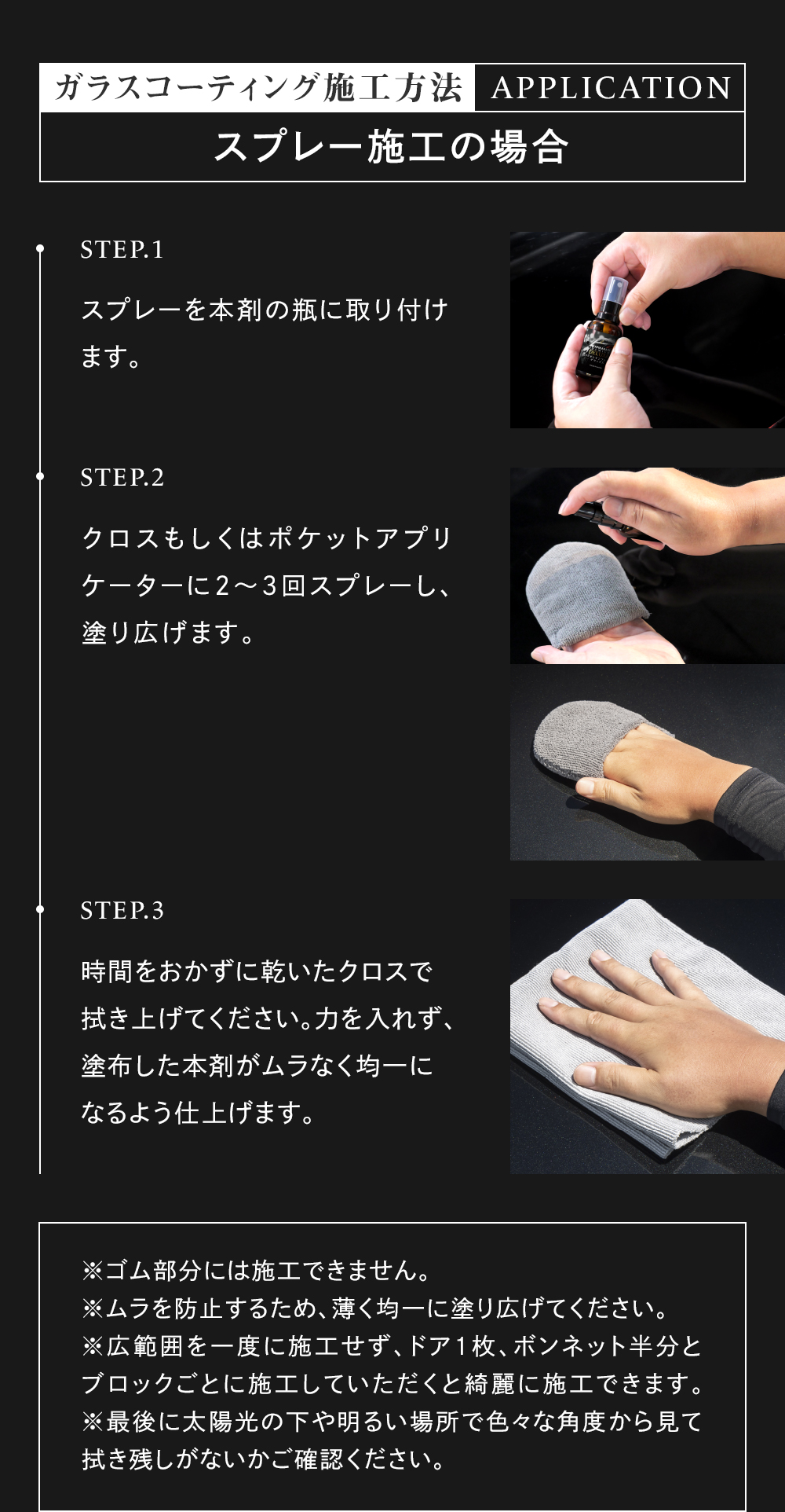 ピカピカレインプレミアム【滑水性】 | すべての商品 | 車のガラス