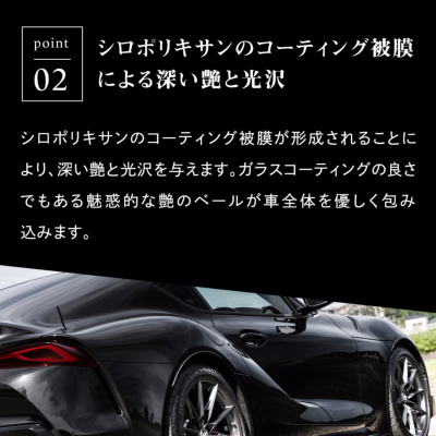 ピカピカレインプレミアム【滑水性】 | すべての商品 | 車のガラス
