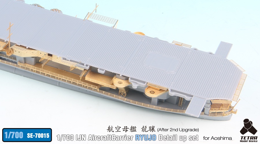 SE7015 1/700 日本海軍 空母 龍驤(A社)用 エッチングパーツ – ピットロード