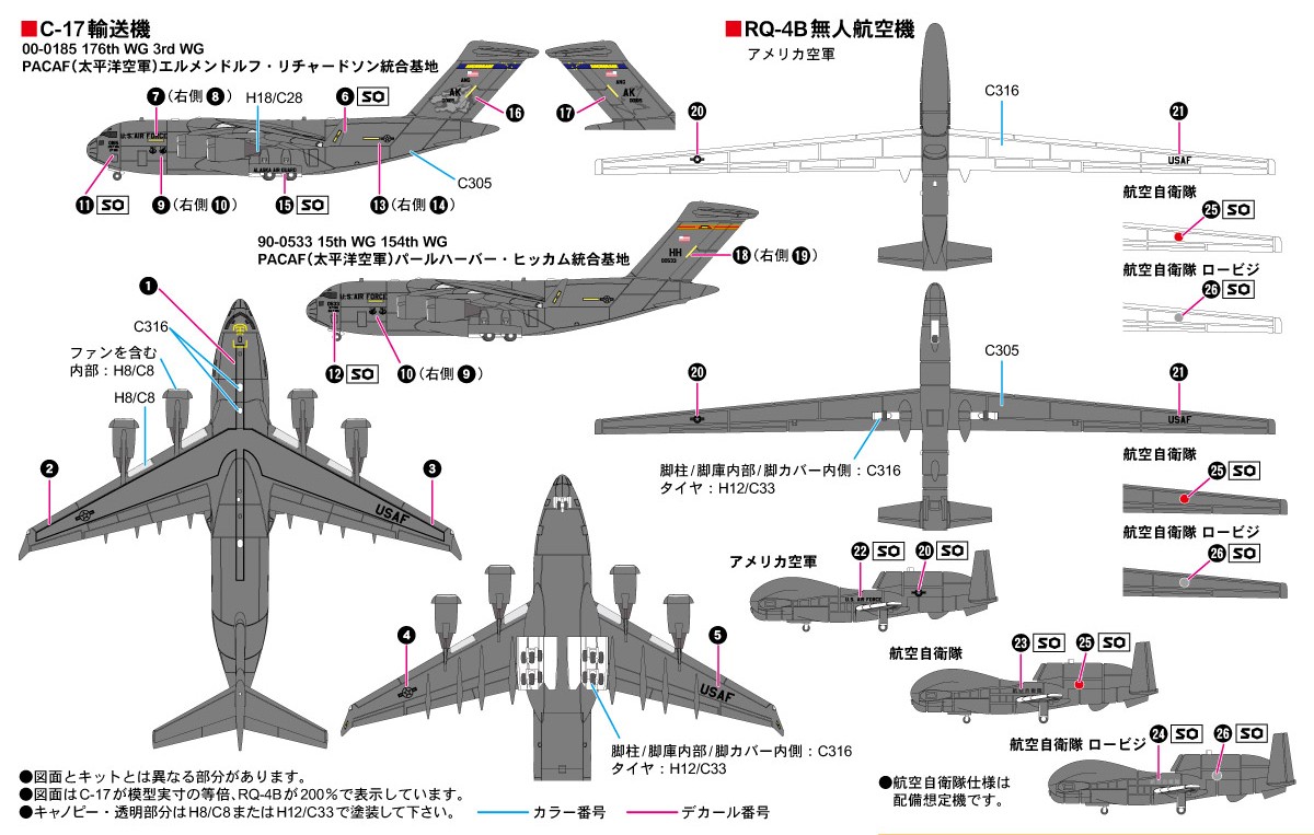 S58 1/700 アメリカ空軍機セット 4 – ピットロード