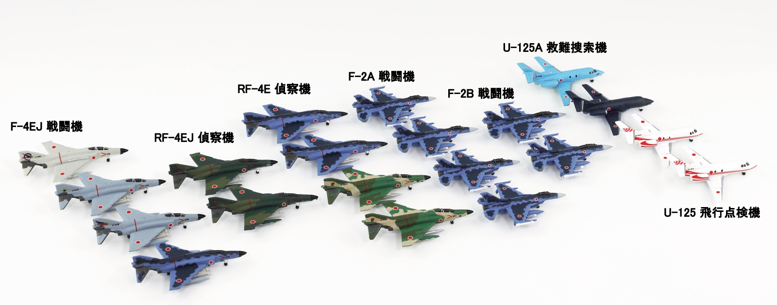 S76 1/700 航空自衛隊機セット4 – ピットロード