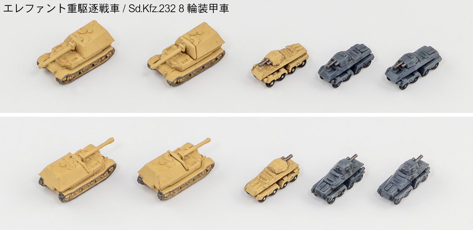 MI11 1/700 WWIIドイツ軍用車両セット3 – ピットロード