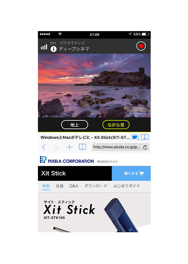 テレビチューナー向け新ブランド「Xit（サイト）」第2弾 Xit Stick