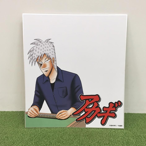 連載25周年「アカギ ～闇に降り立った天才～」展 | pixiv Zingaro