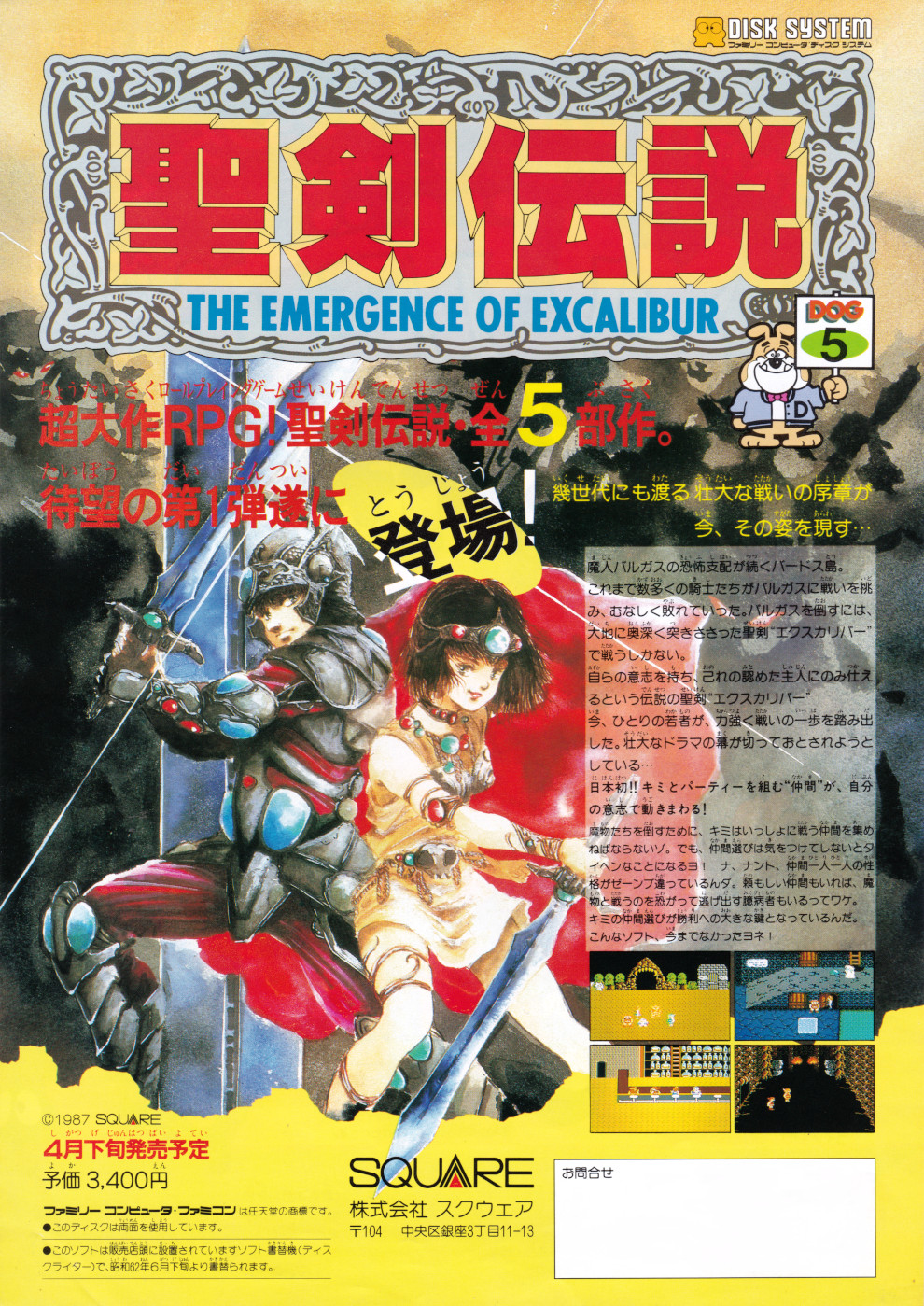 チラシ＆広告 でぇたべえす