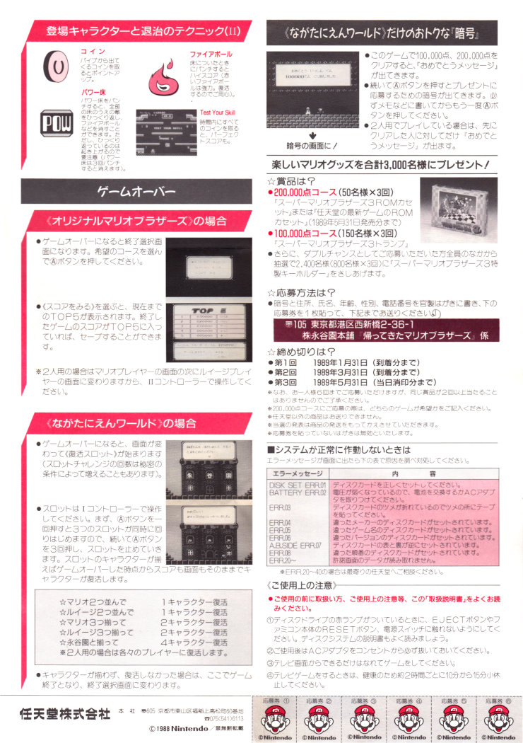 ディスクシステム - パッケージアート2