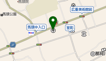 栃木県那須郡那珂川町の郵便局一覧 - NAVITIME