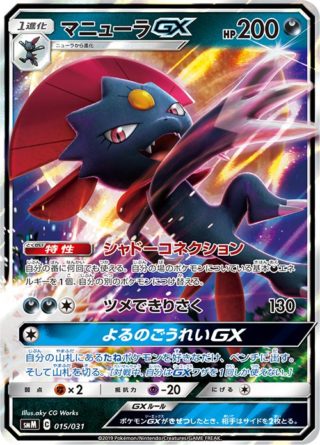 5/31発売】スターターセット TAG TEAM GX 「ブラッキー＆ダークライGX