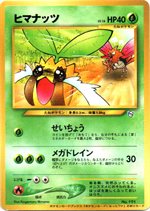 コダック : 「ポケモンカードになったワケ 2巻」 おまけカード | 旧