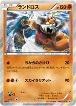 248/XY-P ビクティニ： コロコロイチバン！8月号付録 | XY-Pプロモ