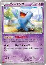 248/XY-P ビクティニ： コロコロイチバン！8月号付録 | XY-Pプロモ
