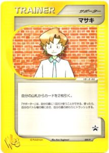 009/P マサキ： 「ポケモンカードトレーナーズVOL.13」おまけカード