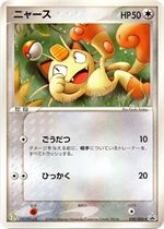 028advp-meowth-promo-w150.jpg